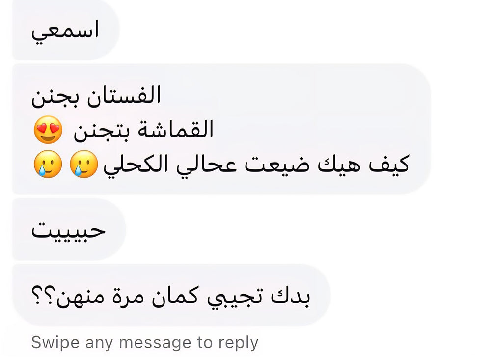 زبائن أزورا السعداء