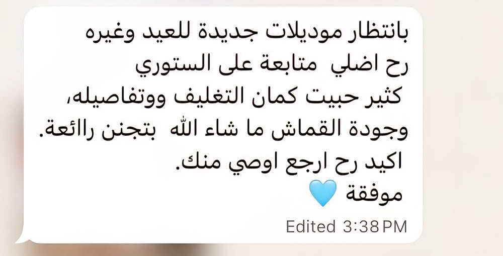 زبائن أزورا السعداء